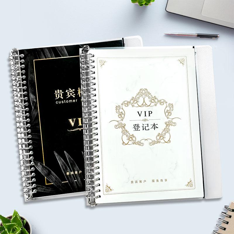 活页VIP会员登记本顾客档案登记本客户信息存档本美容院会员充值