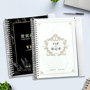 活页VIP会员登记本顾客档案登记本客户信息存档本美容院会员充值
