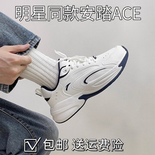 安踏ACE老爹鞋王一博同款2023秋季新款休闲软底复古运动休闲鞋男