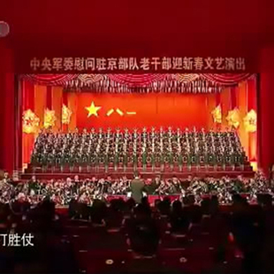 总政歌舞团合唱团 毛委员和我们在一起 高品质伴奏 本店