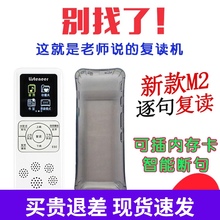 listeneer 倾听者M2S蓝牙复读机M2磁带英语学习机MP3播放器随身听