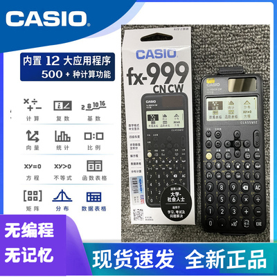 卡西欧竞赛大学生考研专业课