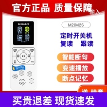 listeneer 倾听者M2S复读机英语学习磁带智能断句蓝牙MP3插卡充电
