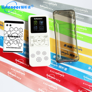 倾听者复读机数据线M2的数据线 USB数据线可导音频M2S硅套