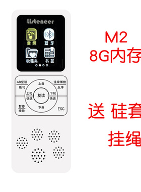 listeneer 倾听者M2S复读机英语学习磁带智能断句蓝牙MP3插卡充电