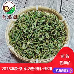 舒城小兰花2026年新茶明前晓天兰花香嫩芽绿茶250g高山茶叶500克