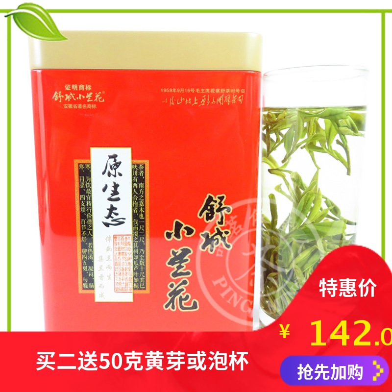 特级舒城小兰花2024年新茶500g雨前兰香绿茶晓天高山浓香茶叶250g 茶 特色产区绿茶 原图主图