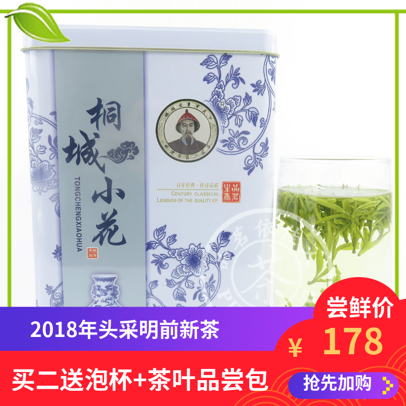 克春茶包邮250头采安徽特级高山绿茶年新茶明前桐城小花茶叶2018
