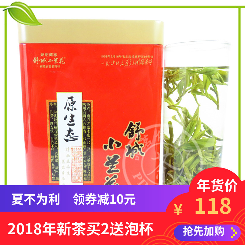 克250g安徽六安茶叶高山嫩芽特级舒城小兰花雨前绿茶年新茶2018