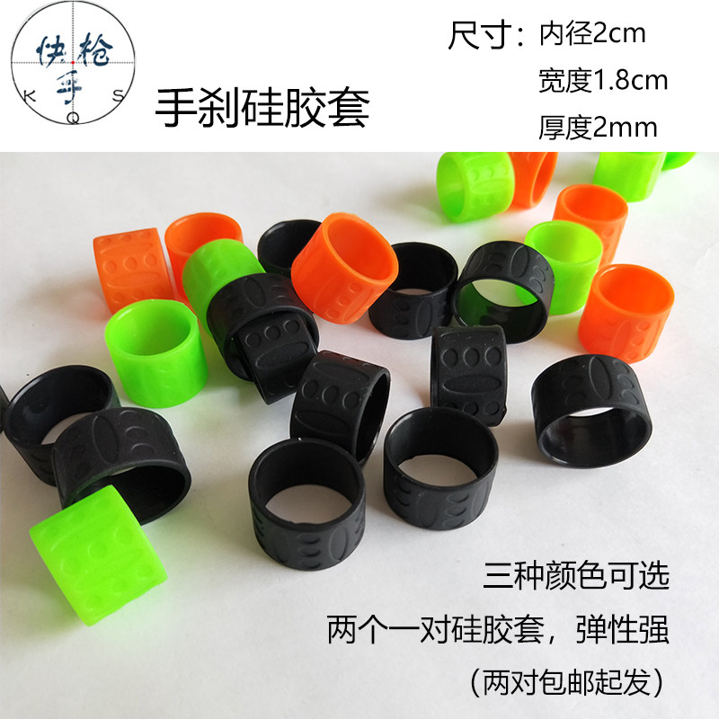 快枪手甲鱼枪进口甲鱼盘线轮手刹超轻硅胶套刹车硅胶套甲鱼枪配件图片