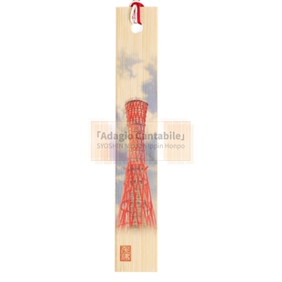 观光纪念品大赏获奖精美印刷竹书签日本神户塔观光港口风光兵库县