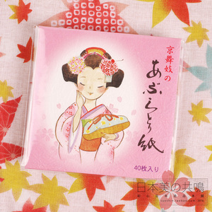 日本京都限定版舞伎舞妓专业卫生安全护肤吸油面纸40片装NEW