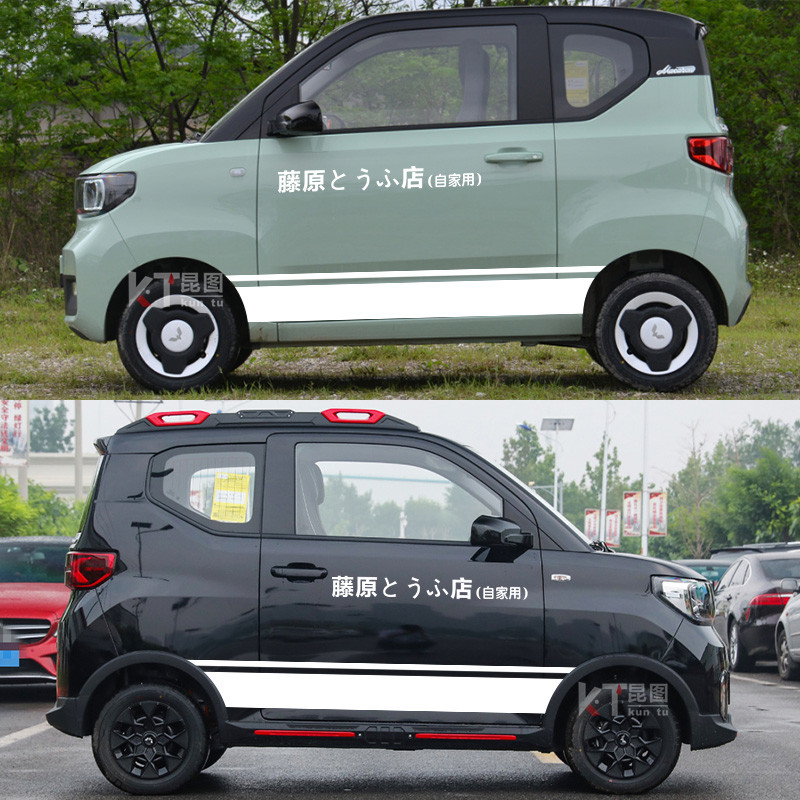五菱宏光miniev车贴个性创意头文字d汽车藤原豆腐店改装车身拉花