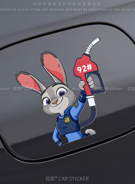 汽车充电口油箱盖贴纸可爱朱迪卡通装饰提示油号请加929598车身贴