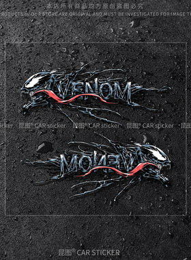 VENOM毒液汽车贴纸个性创意卡通装饰车身玻璃电脑机箱电动摩托车