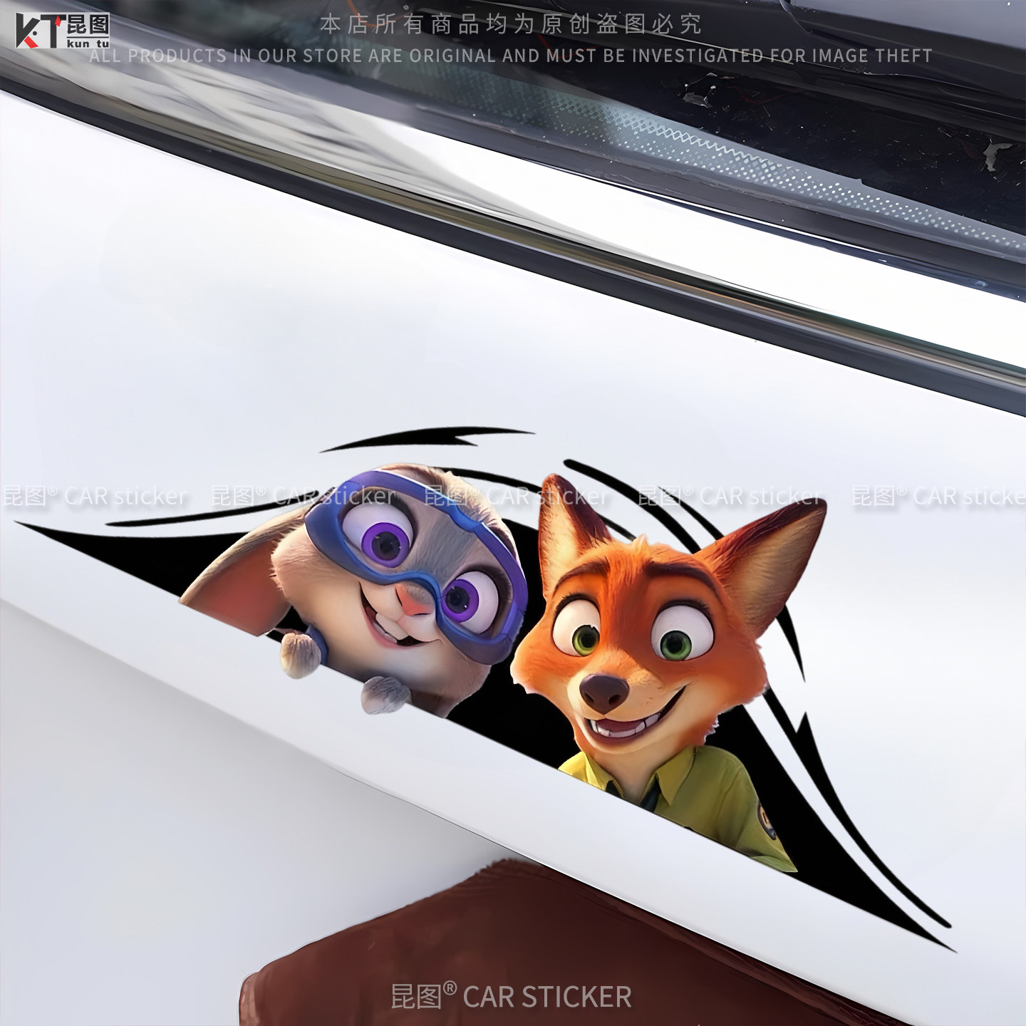 疯狂动物城3D汽车贴纸电动车装饰车身车尾车窗车门大面积划痕遮挡