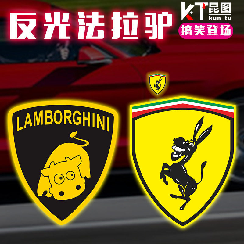 法拉驴车贴纸兰博基牛搞笑创意个性内涵汽车反光贴装饰汽车身贴纸|msdalam kategori kereta/artikel/Fitting/Refit, aksesori luar automotif/pemasangan hiasan/melindungi, aksesori luar automotif, pelekat hiasan kereta - dari Buy2taobao.com untuk memberikan perkhidmatan ejen Taobao profesional membeli