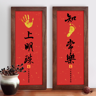 周岁满月百天手足印仪式知足常乐字画手足情深婴儿宝宝抓周纪念品