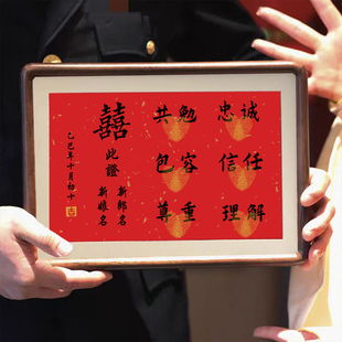 中式 订婚书誓言承诺指纹相框摆台结婚送日子高级感下聘书新婚摆件