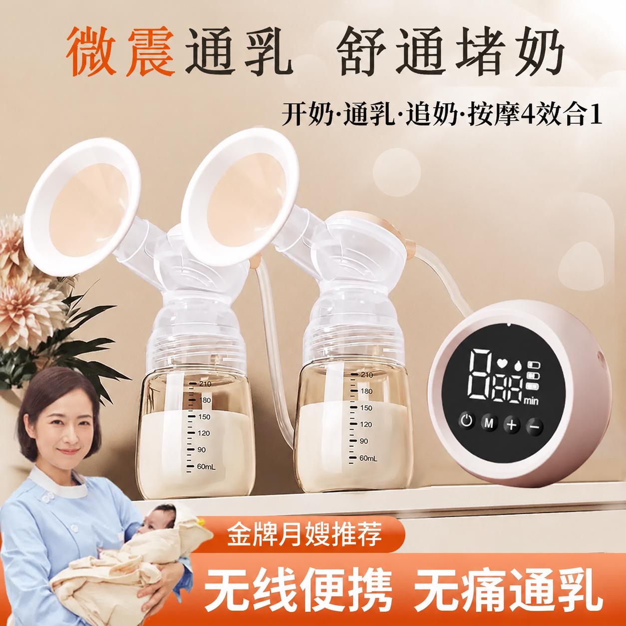 孕妇吸奶器电动双边全自动手动大吸力集奶器静音按摩挤拔母乳无痛