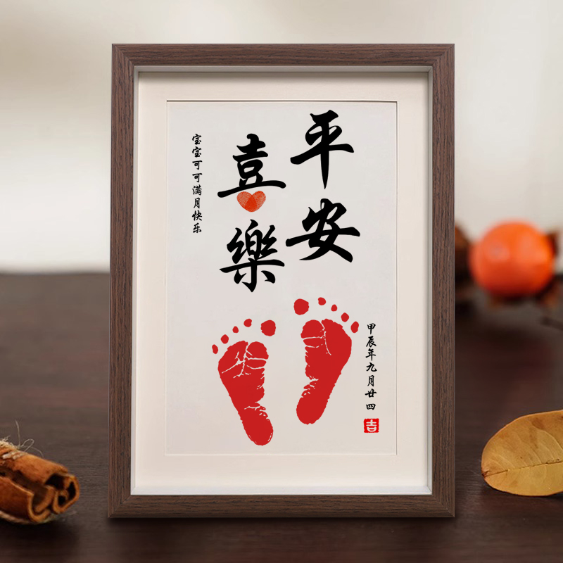 宝宝满月周岁平安喜乐手足印婴儿