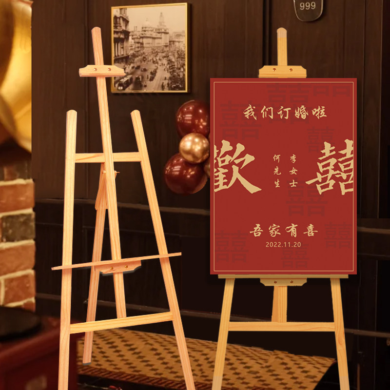 展架迎宾牌展示牌KT板支架立式海报架子落地式水牌木质订婚展板架