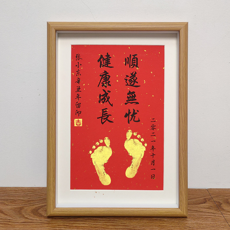 健康成长宝宝周岁脚印礼物满月百天纪念手足印画留念字画书法相框属于什么档次？