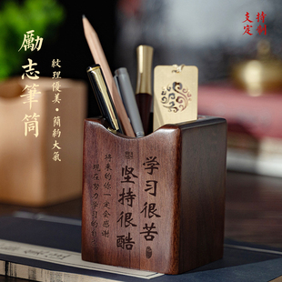 开学用品文具实木笔筒学生桌面创意儿童男女孩木质笔桶高中生中国