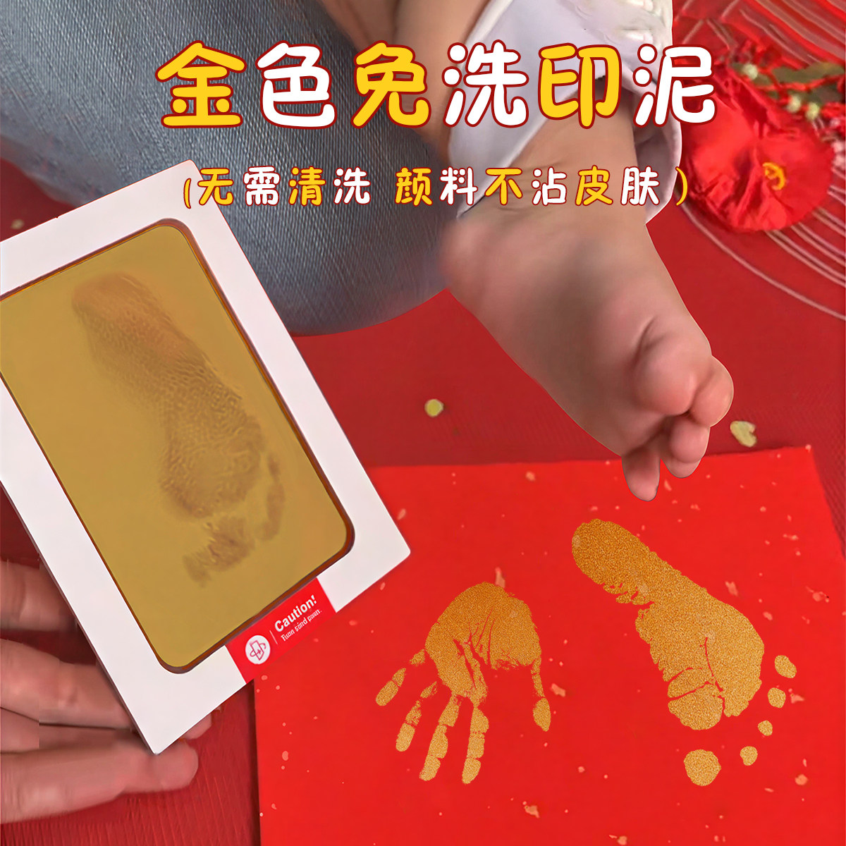 大号免洗印泥婴儿无毒安全印泥宝宝周岁满月手脚印新生纪念品印台