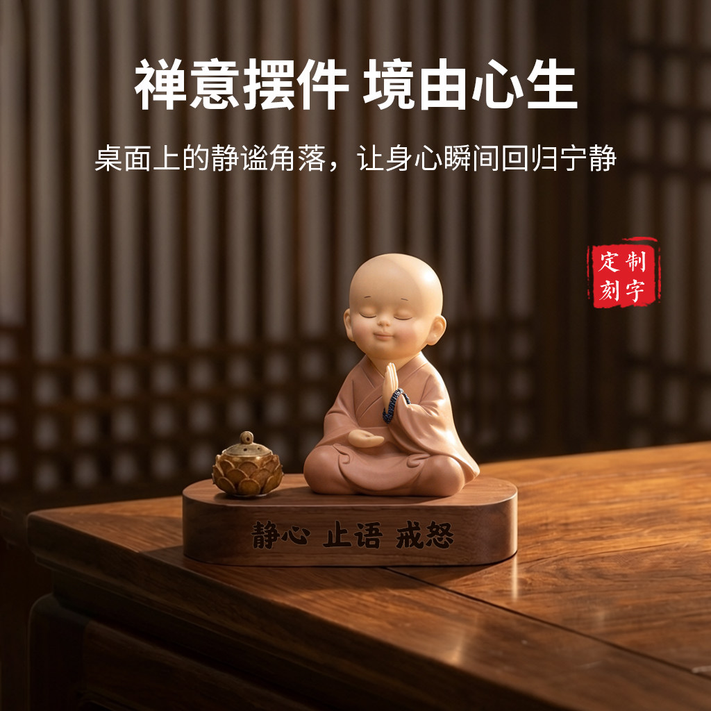 原创禅意沙弥小和尚静心止语控制情绪治愈系办公室修身养性摆件