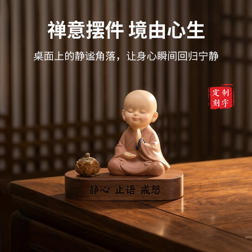 原创禅意沙弥小和尚静心止语控制情绪治愈系办公室修身养性摆件