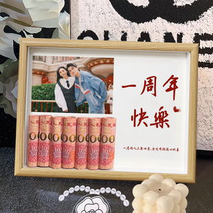 定制情侣生日礼物送男女朋友老公婆实用一周年纪念结婚相框情人节