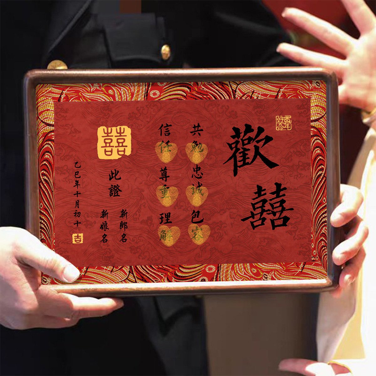 创意中式订婚书婚书指纹高级感相框摆台结婚定制下聘送日子摆件