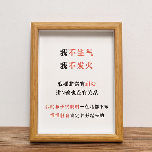 不生气书法励志控制脾气字画