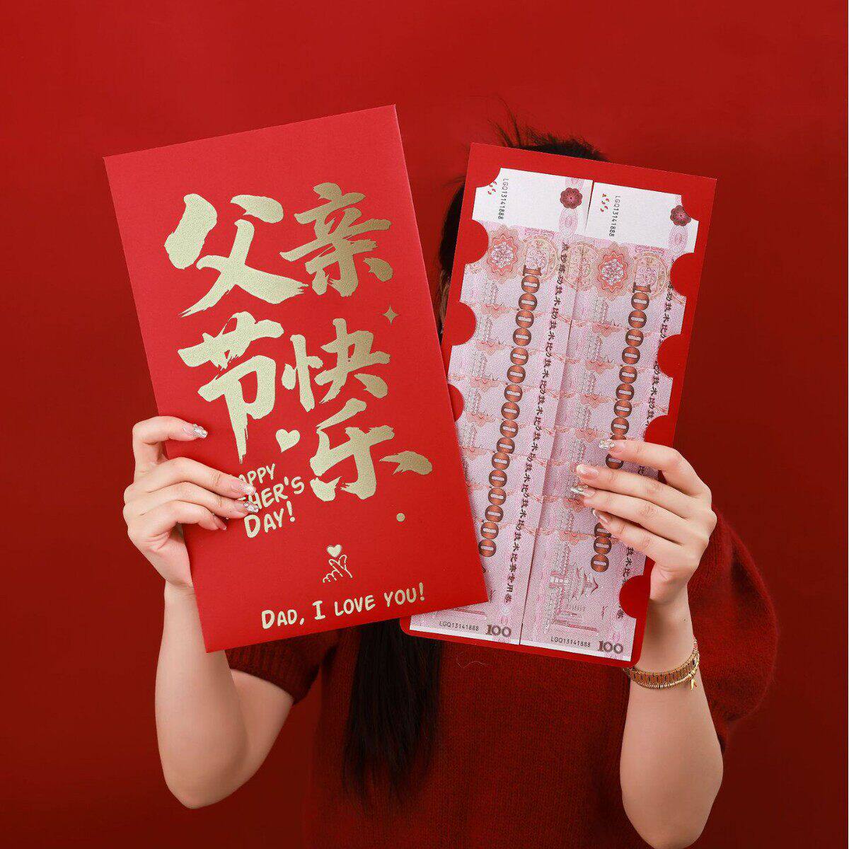 母亲节送妈妈一个亿超大红包创意生日礼物实用过年新年红包利是封
