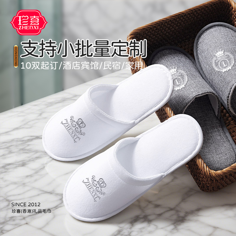 五星级酒店专用一次性拖鞋防滑