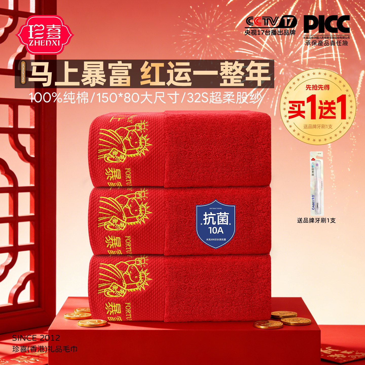 马年本命年大红色纯棉浴巾三件套洗澡吸水不掉毛加大加厚家用裹巾