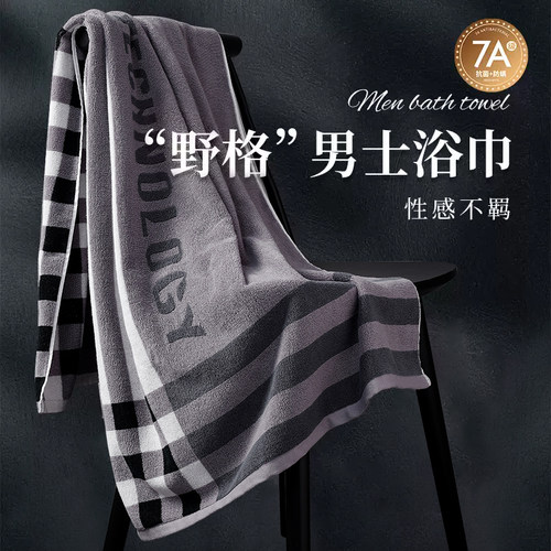 2026新款男士纯棉浴巾加大加厚