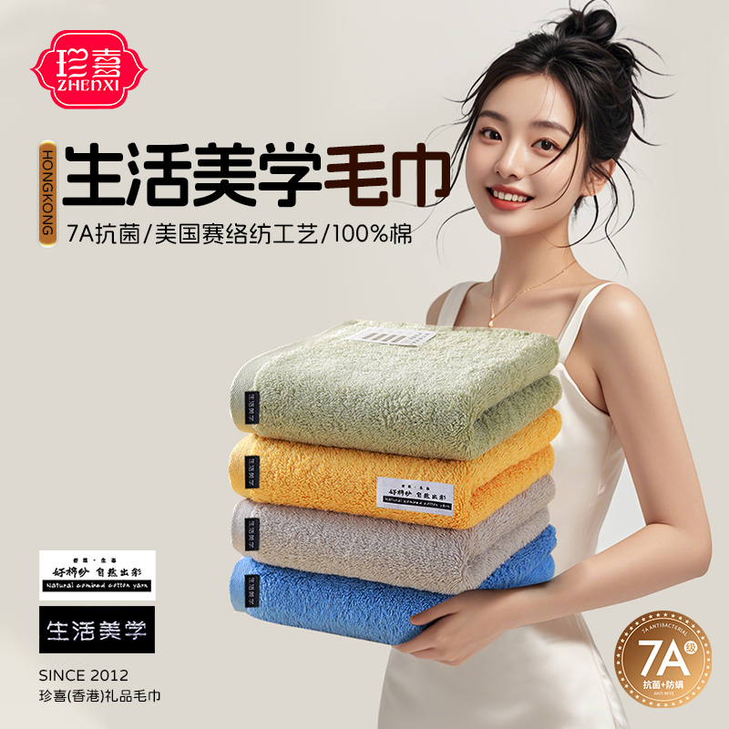 A类纯棉毛巾男女家用7A抗菌全棉洗脸面巾加厚柔软亲肤吸水不掉毛