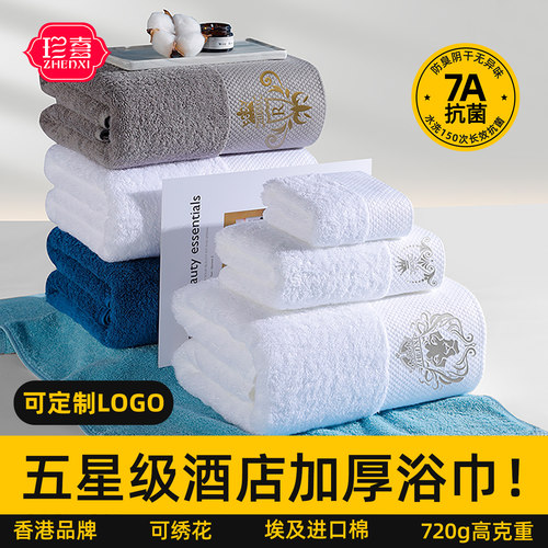 五星级酒店专用浴巾纯棉高档加厚