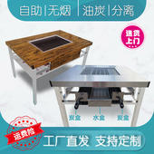 无烟烧烤桌不锈钢商用户外庭院木炭自助烧烤环保家用羊腿桌烤肉桌