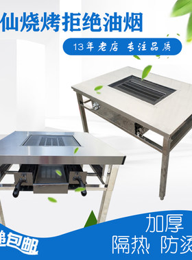 无烟商用烧烤桌自助环保木炭乐盾
