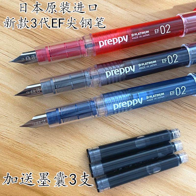 白金钢笔PPQ300/PSQ-400细字EF尖透明杆钢笔0.38mm学生入门级钢笔 文具电教/文化用品/商务用品 钢笔 原图主图