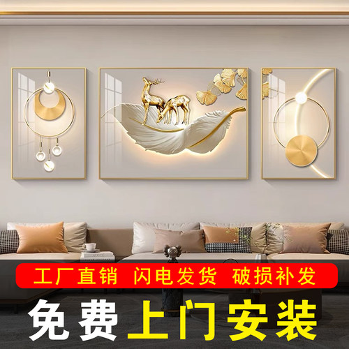 包安装客厅装饰画现代简约沙发背