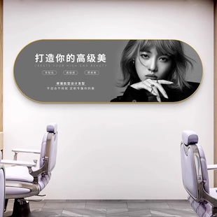 理發店墻面裝 發型掛畫洗頭區壁畫 飾畫高端發廊美發洗剪吹燙染個性