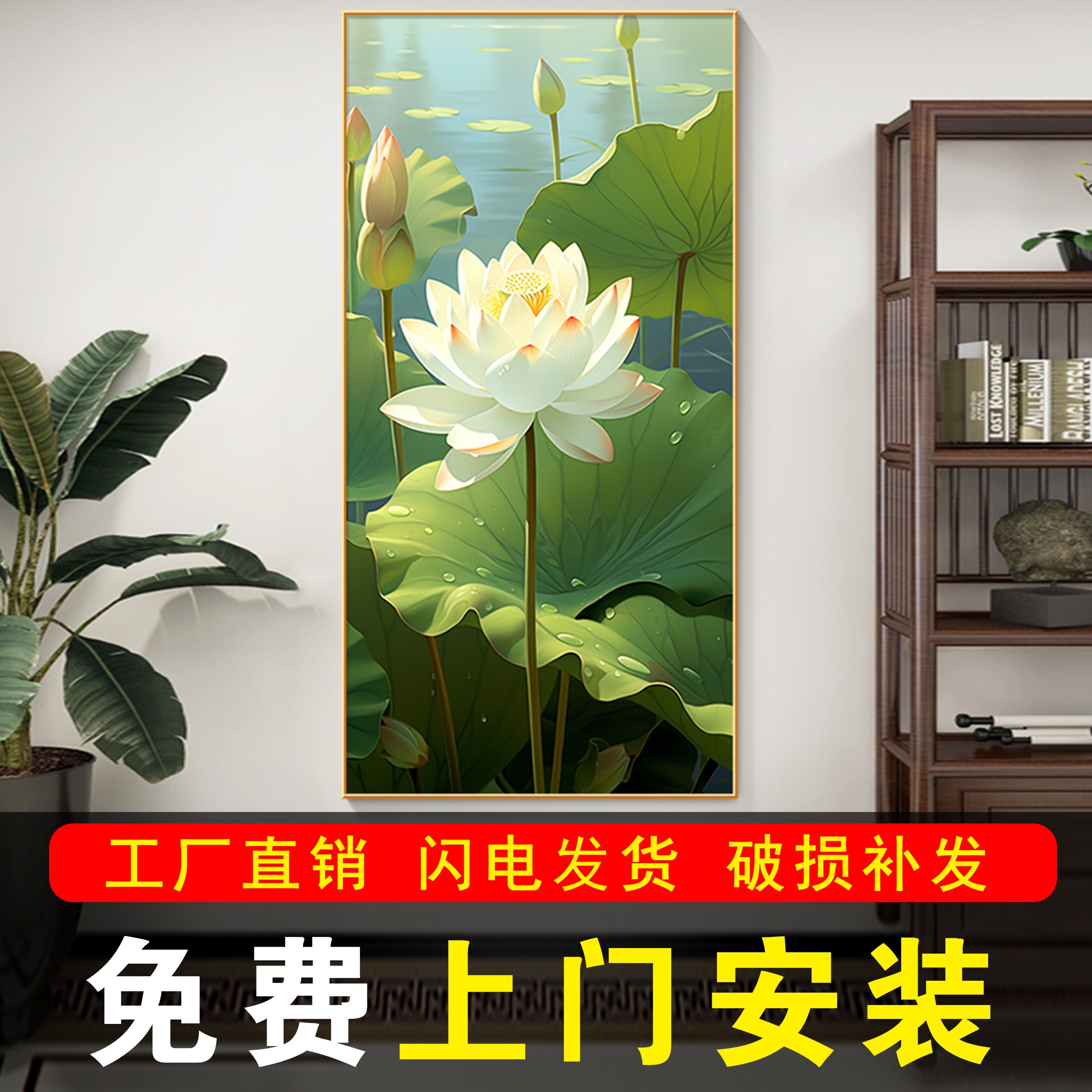 荷花图玄关挂画包安装工厂直销