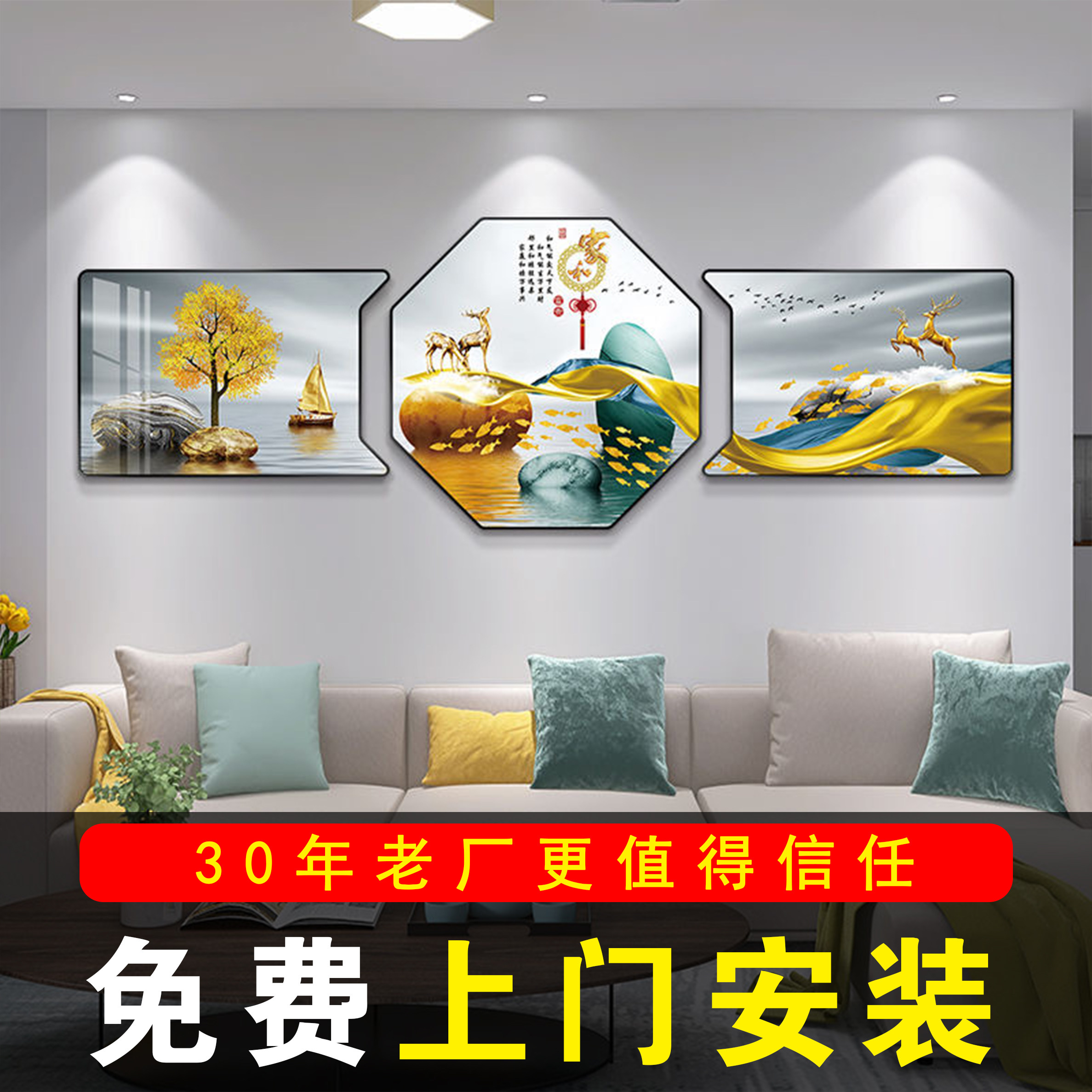 包安装客厅装饰画现代简约沙发背景墙三联家和富贵中式八边形挂画,家居饰品,现代装饰画,淘宝优惠券,粉丝福利购,淘宝优惠卷