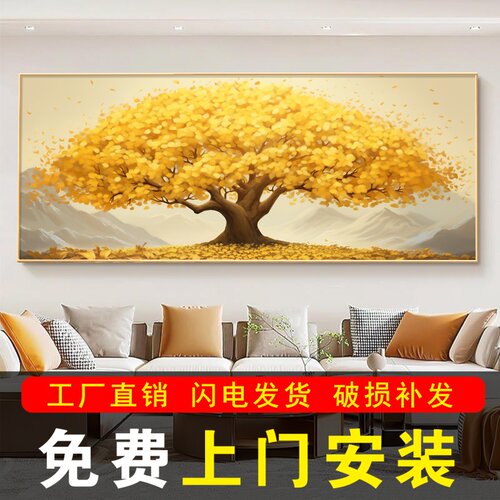 包安装发财树客厅装饰画高档黄金