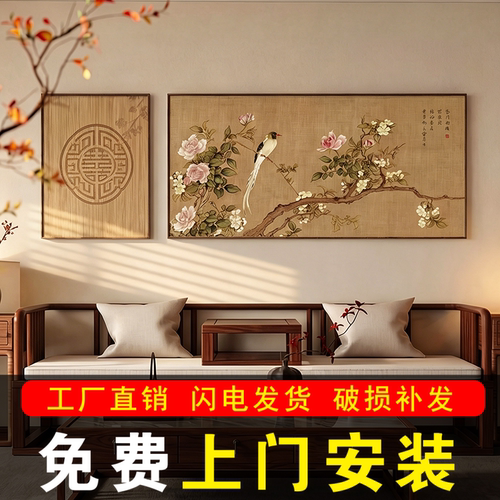 包安装新中式玉兰客厅装饰画