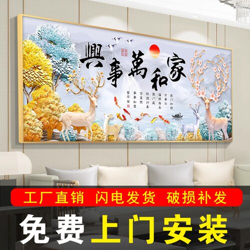 包安装九鱼图客厅装饰画现代简约